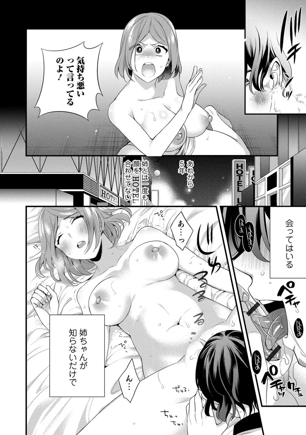 矯正！お仕置きタイム Vol.01 Page.22