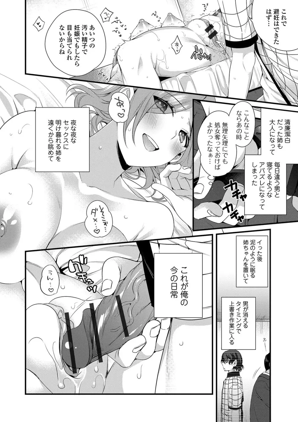 矯正！お仕置きタイム Vol.01 Page.24