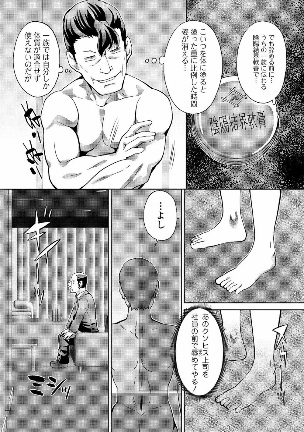 矯正！お仕置きタイム Vol.01 Page.5