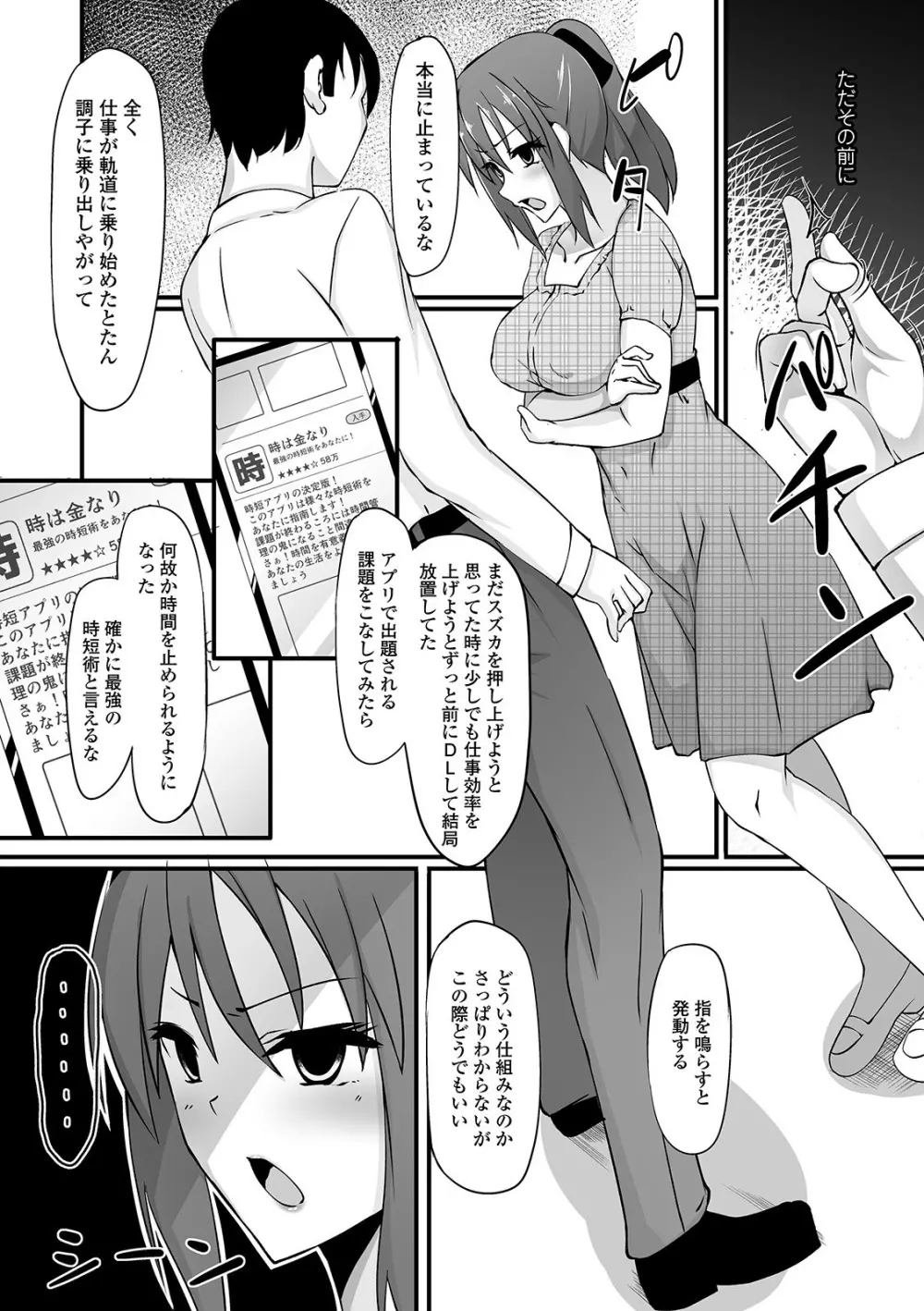 矯正！お仕置きタイム Vol.01 Page.64