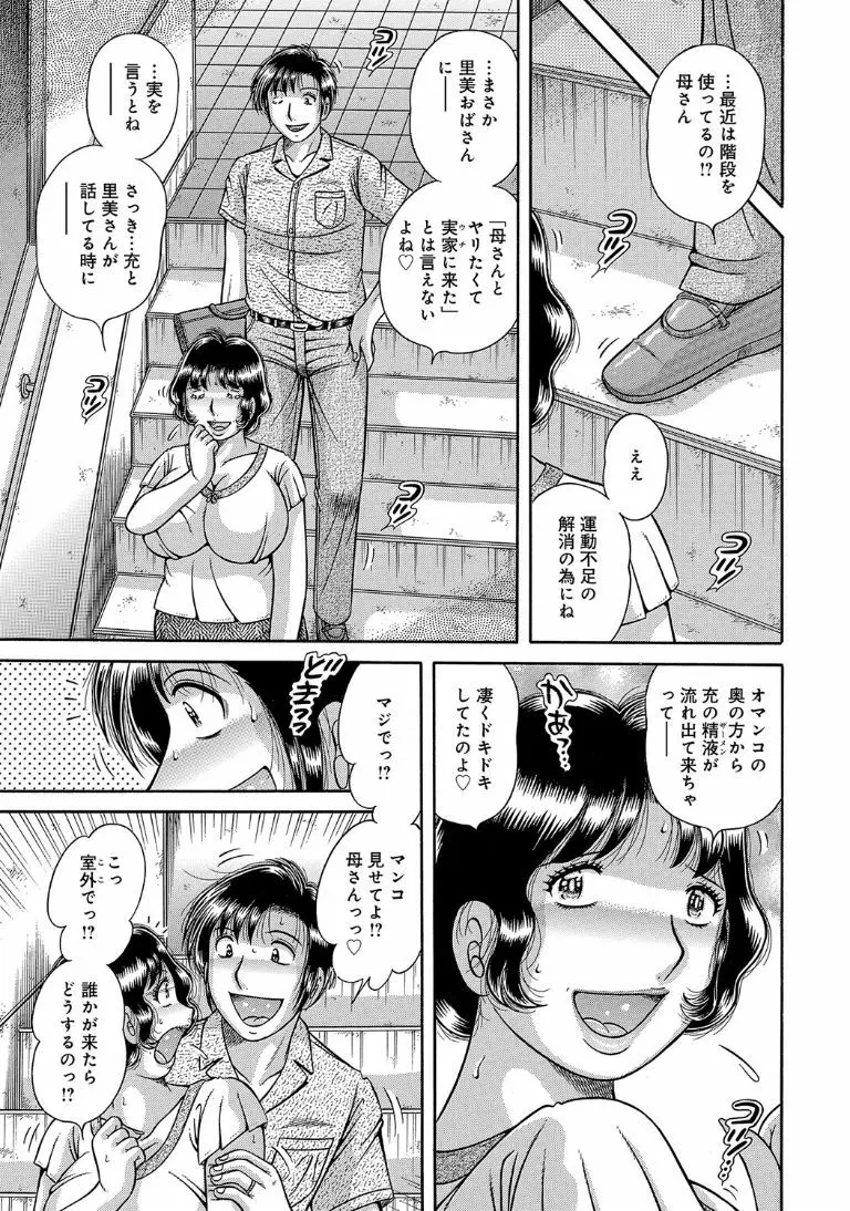 悦楽の絆・・・ Page.7