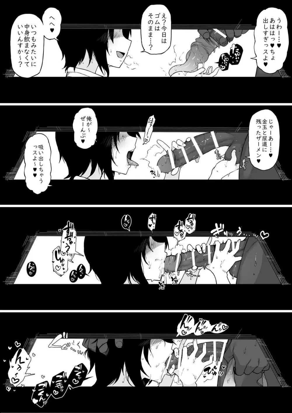 黒人転校生にNTRる　⑤後輩をNTRる Page.14