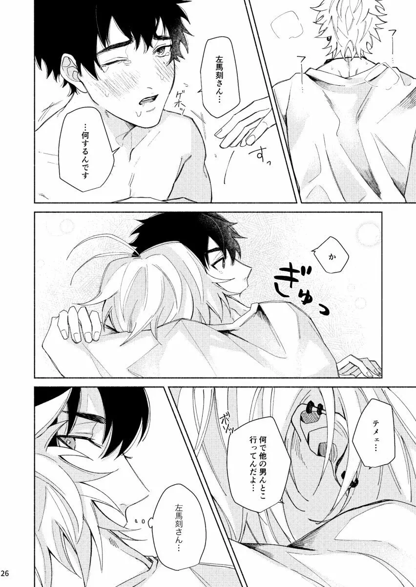 すけべすてぃっくはぷにんぐ Page.27