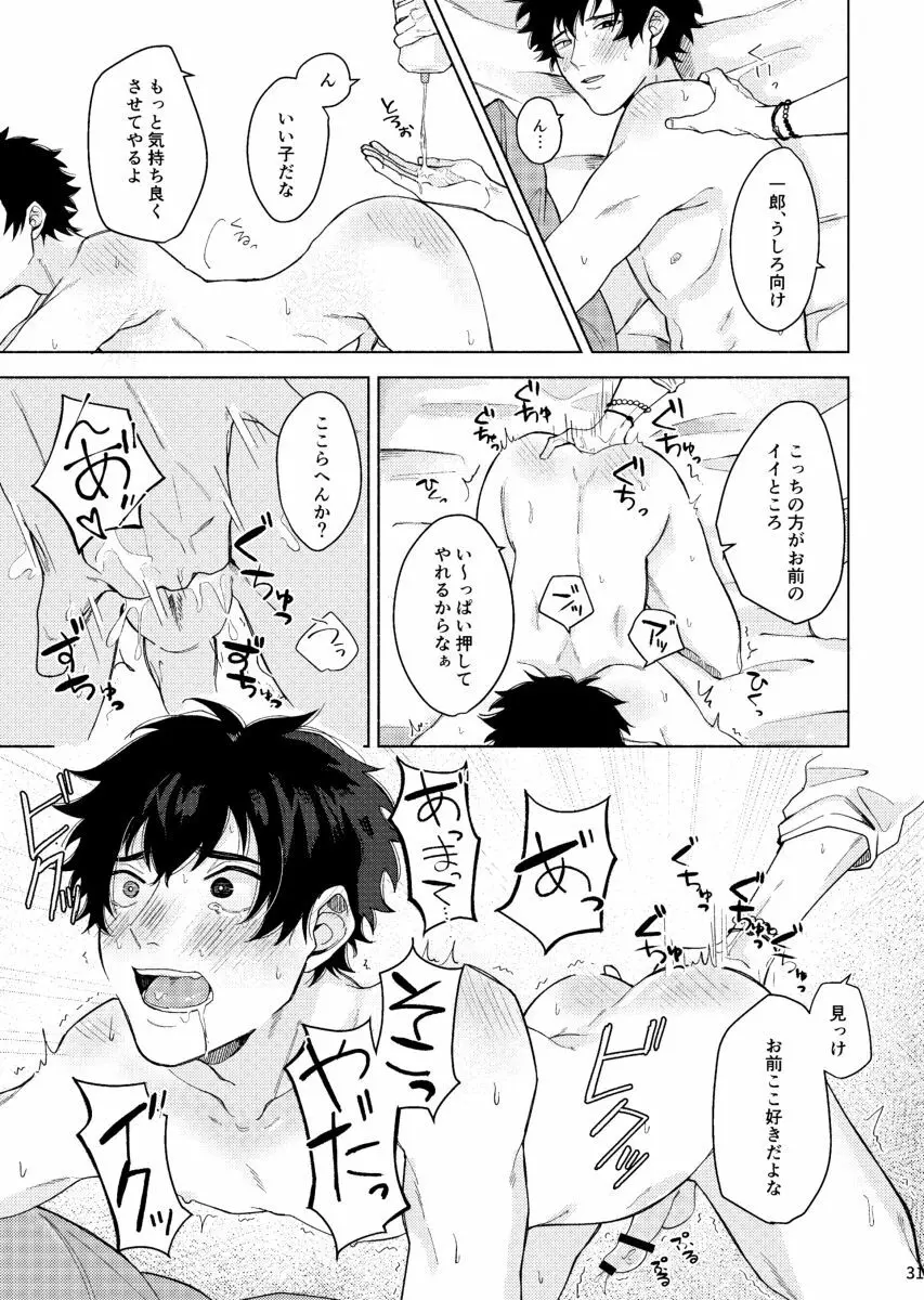 すけべすてぃっくはぷにんぐ Page.32