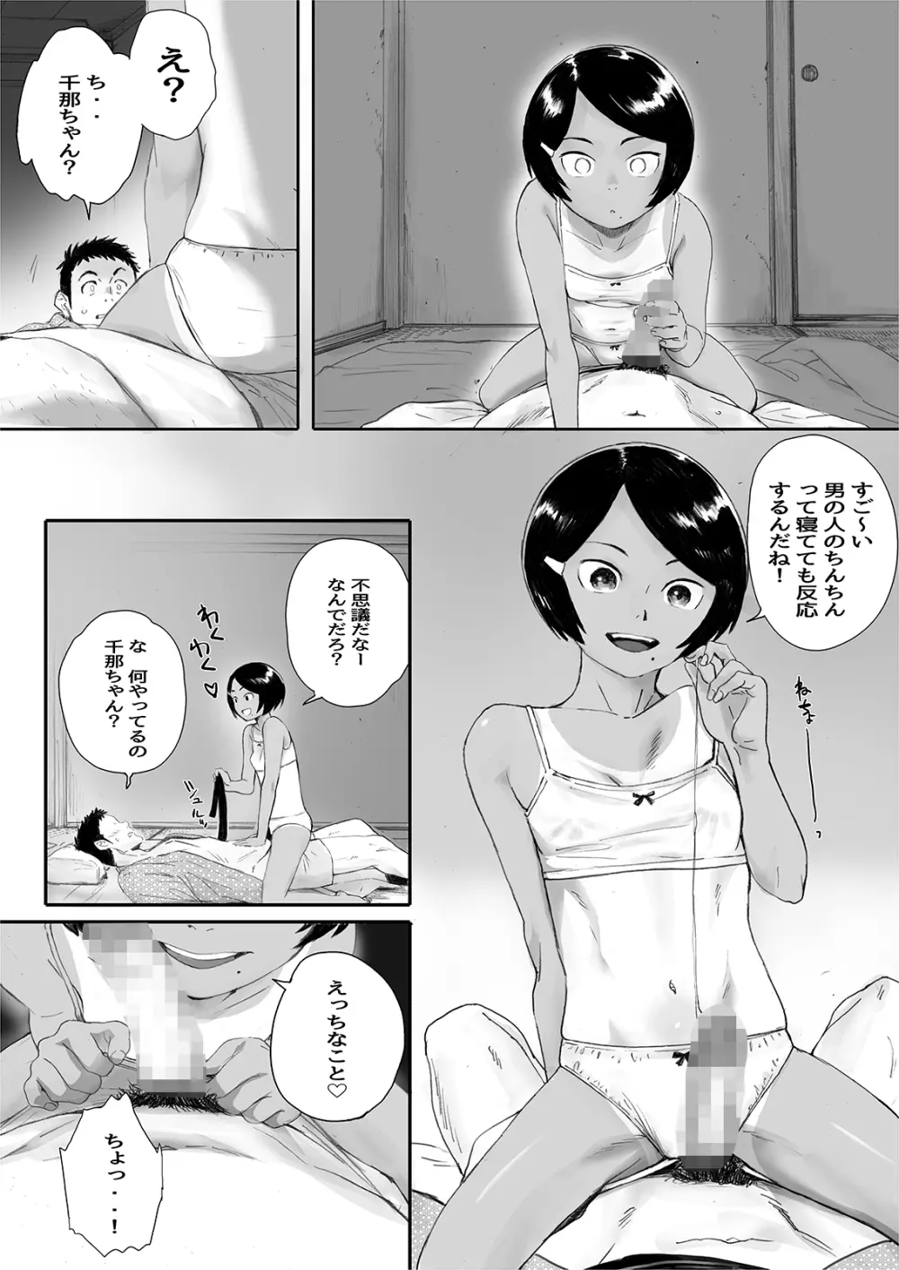 リトウノホホエミ Page.16