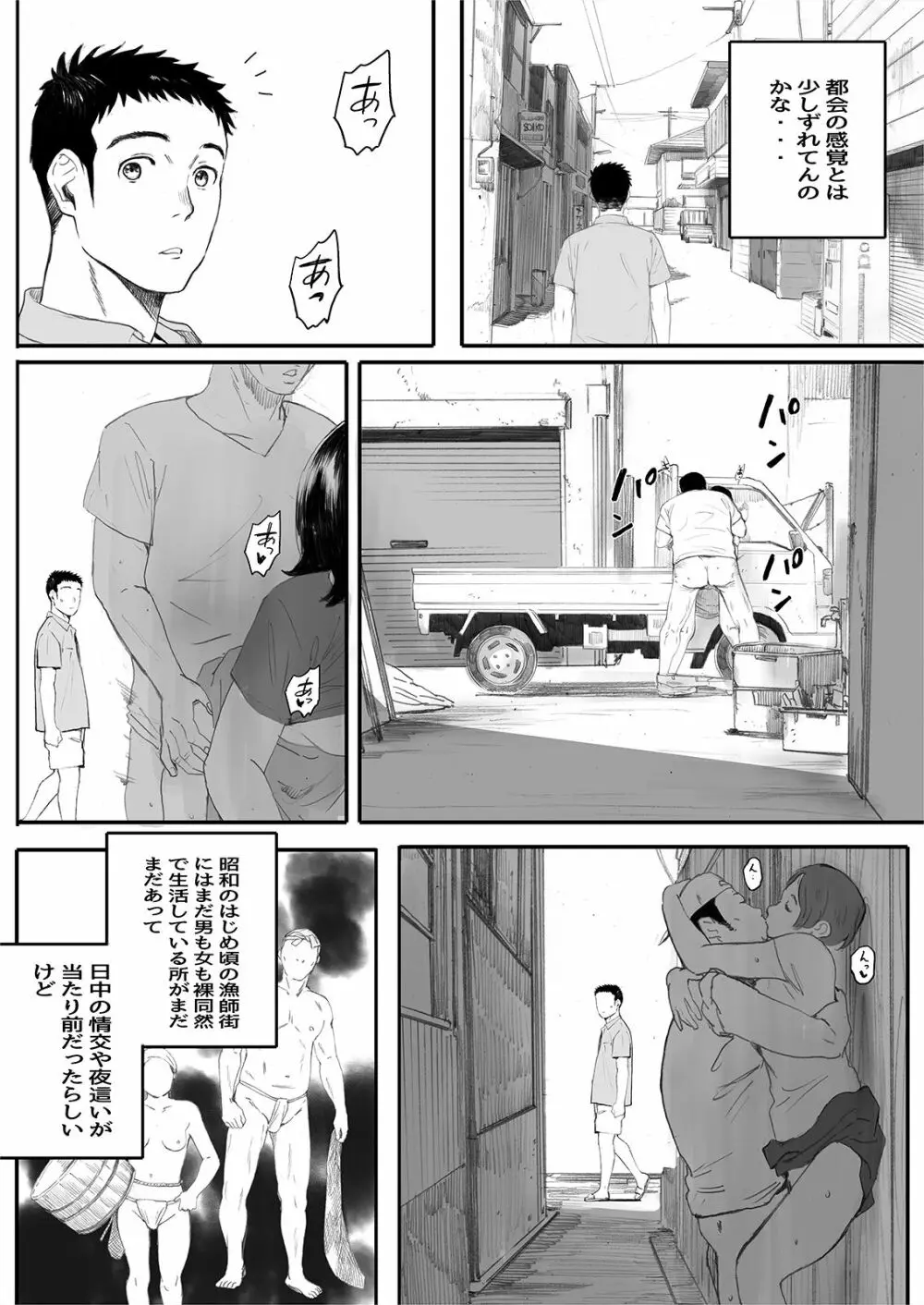 リトウノホホエミ Page.25