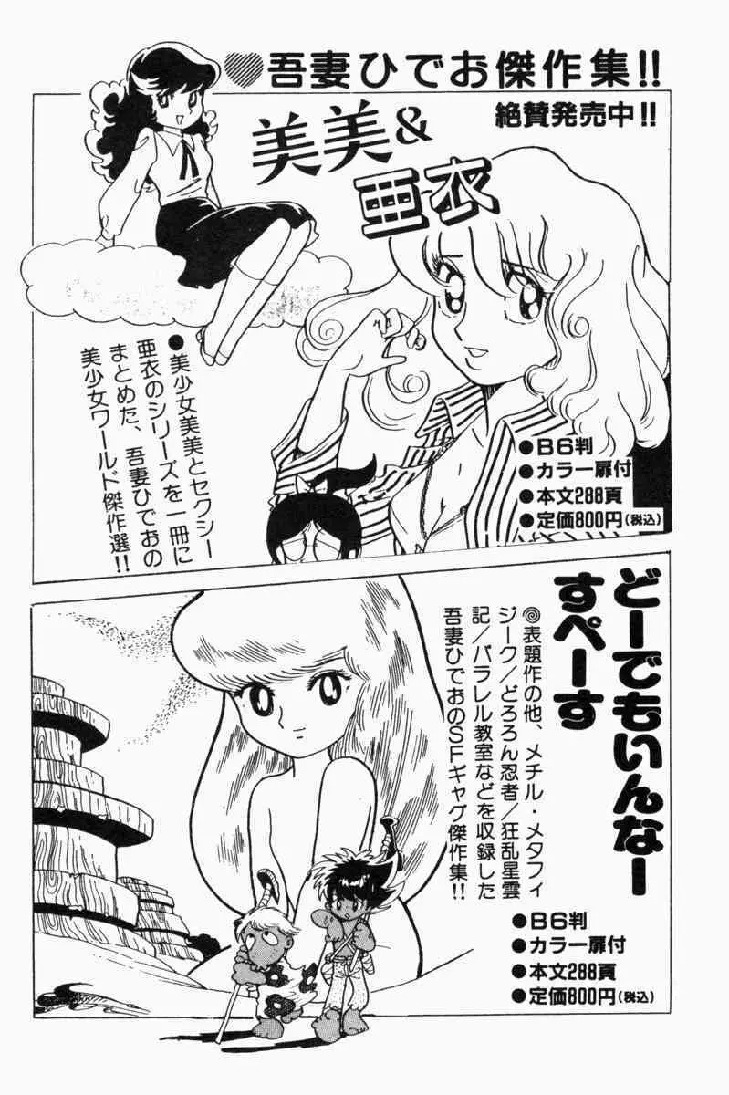 胸キュン刑事 第1巻 Page.361