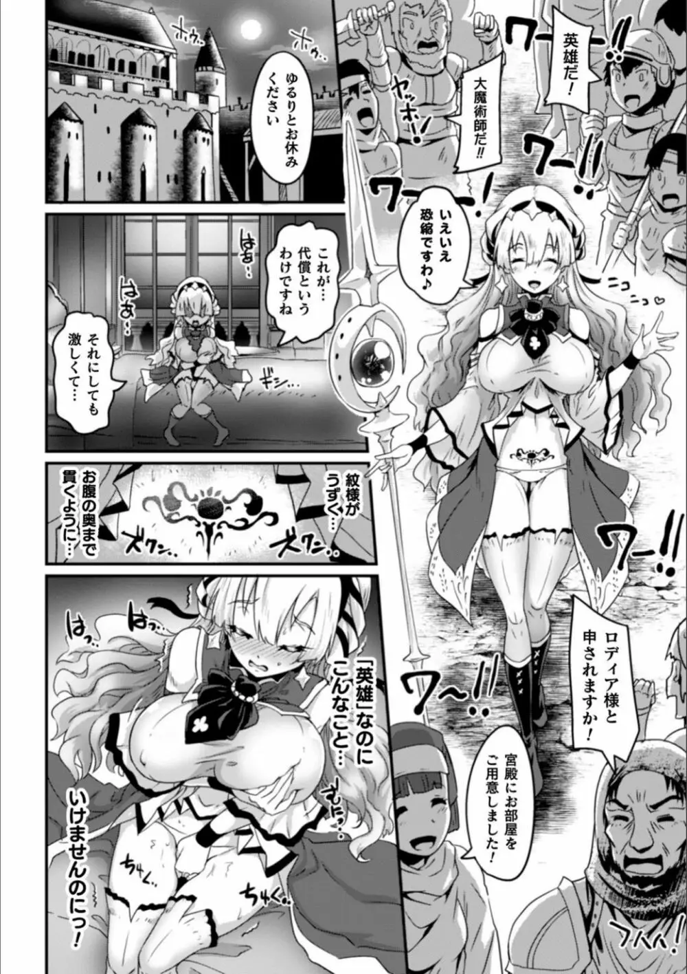 清らな乙女のペシミズム Page.114