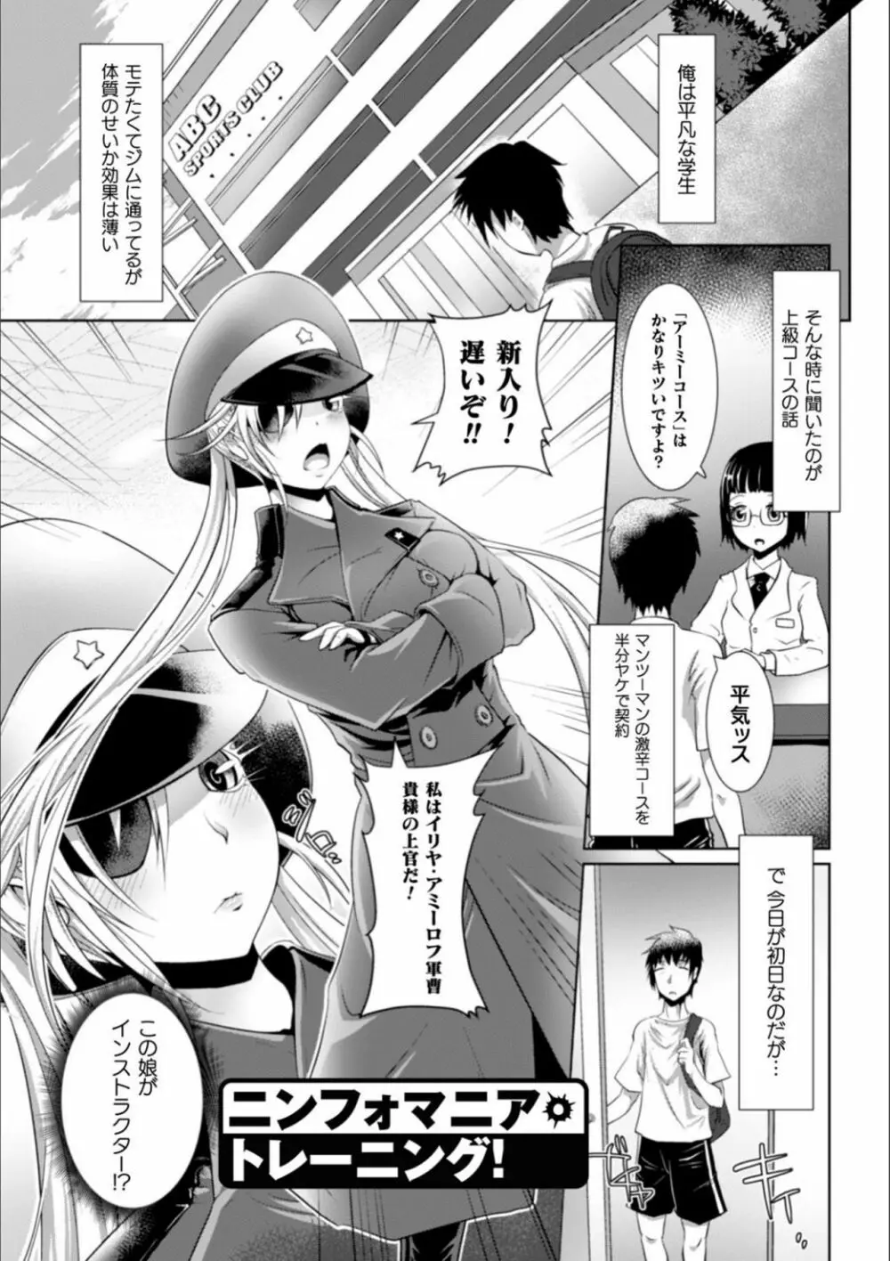 清らな乙女のペシミズム Page.173