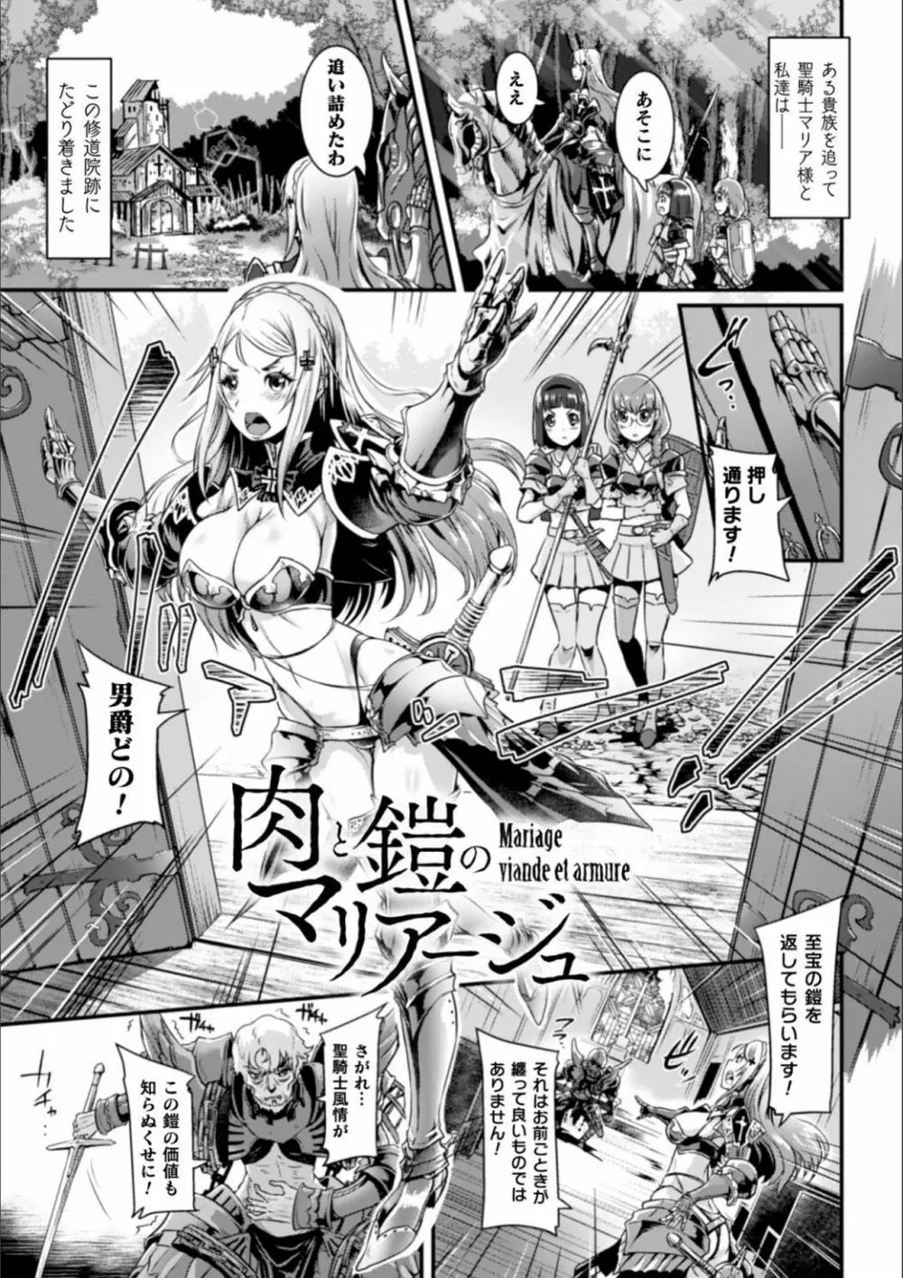 清らな乙女のペシミズム Page.33