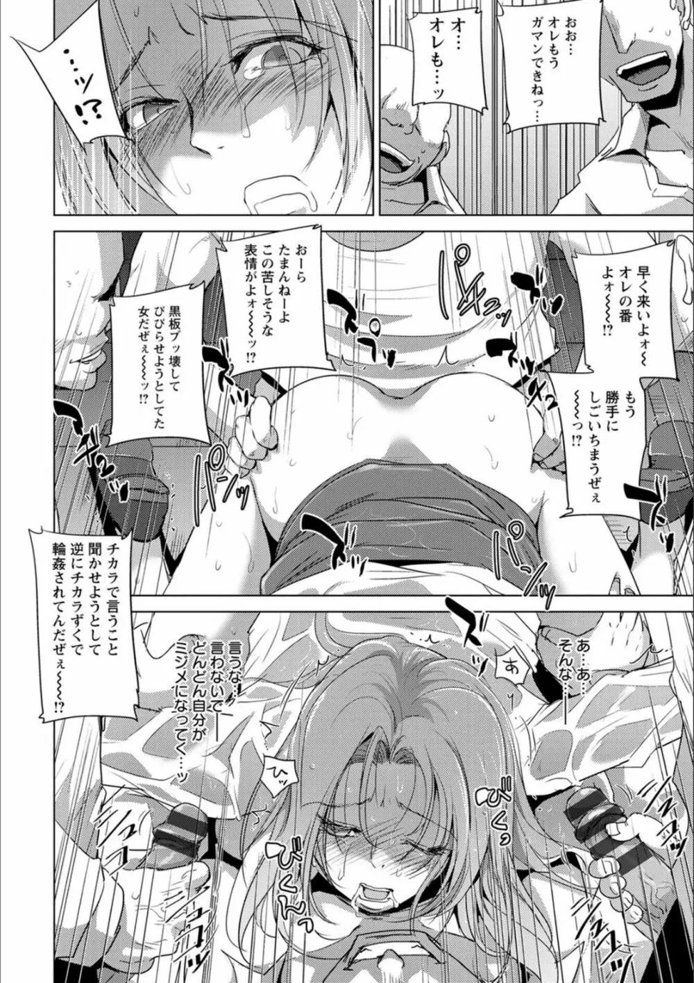 敗辱アンダーグラウンド Page.109