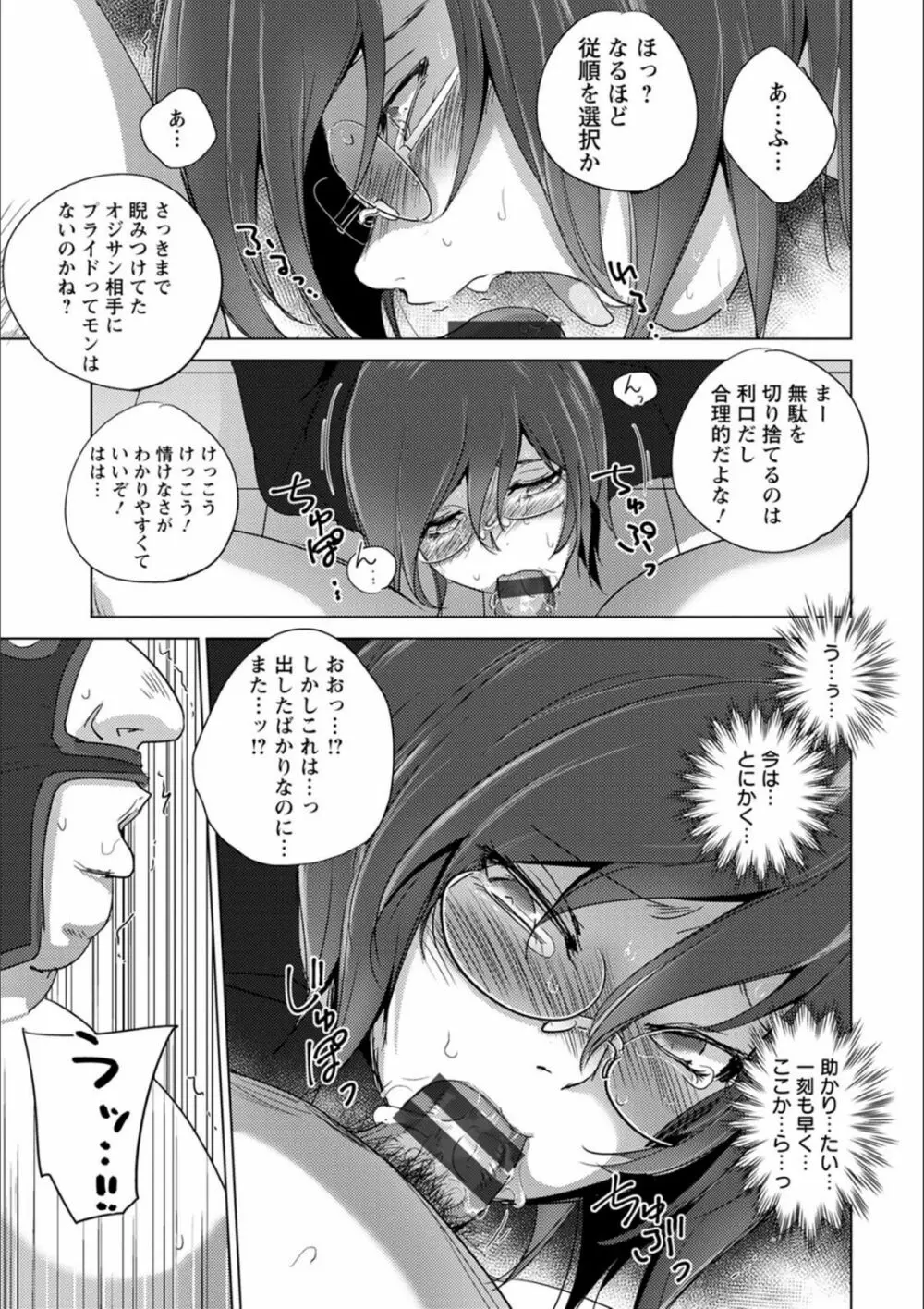 敗辱アンダーグラウンド Page.46