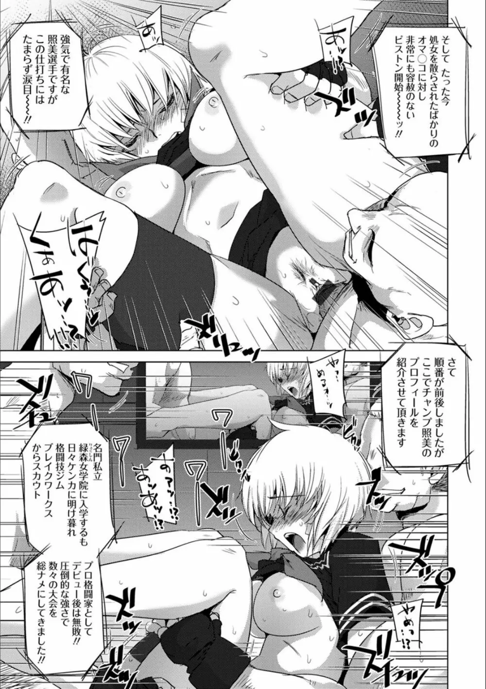 敗辱アンダーグラウンド Page.86