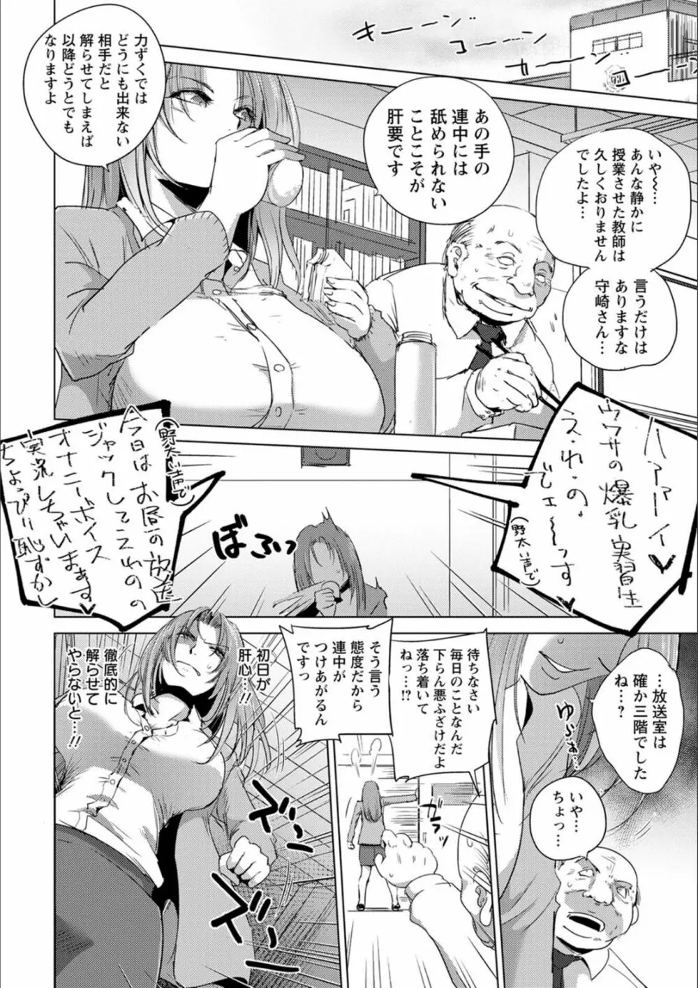 敗辱アンダーグラウンド Page.99