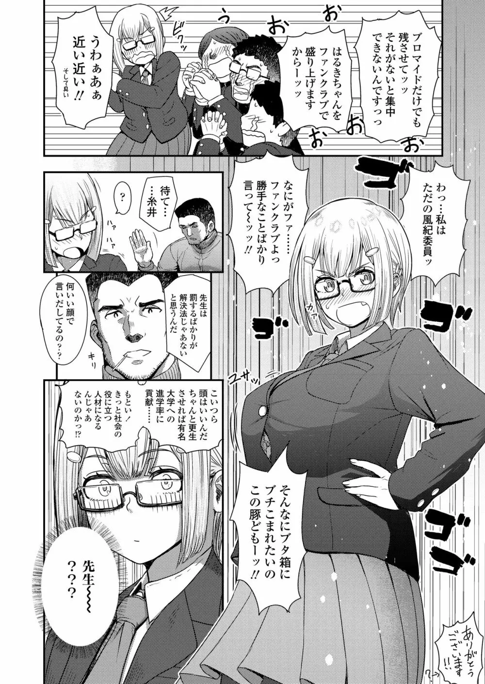 COMIC アオハ 2020冬 Page.113