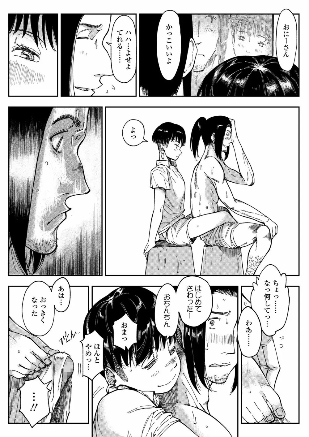 COMIC アオハ 2020冬 Page.168