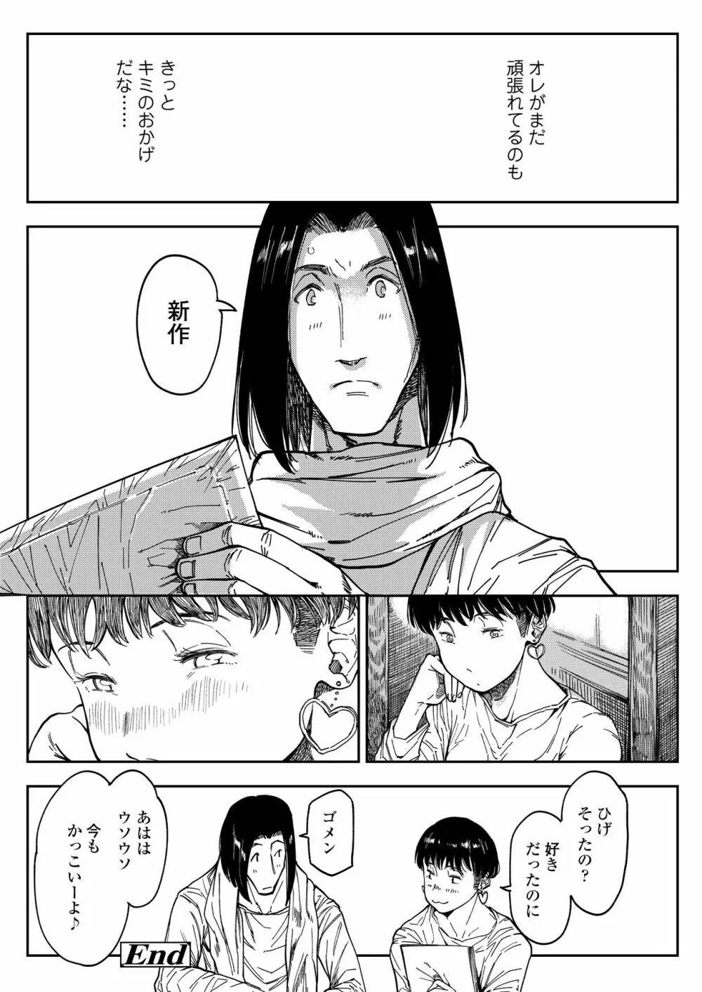 COMIC アオハ 2020冬 Page.179