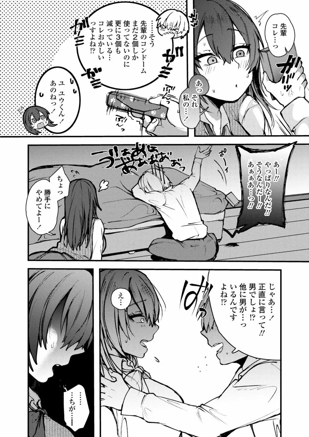 COMIC アオハ 2020冬 Page.213