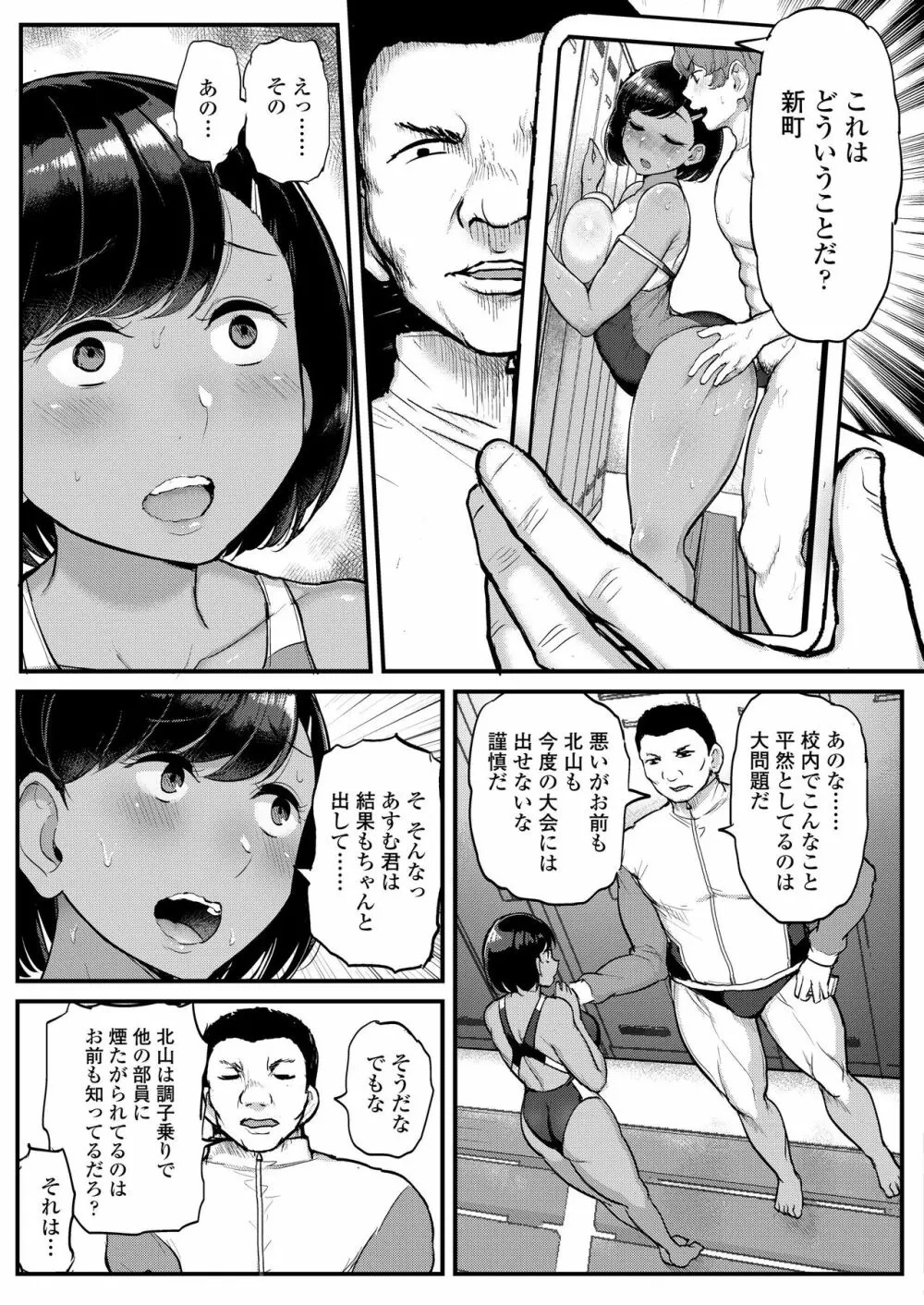 COMIC アオハ 2020冬 Page.276