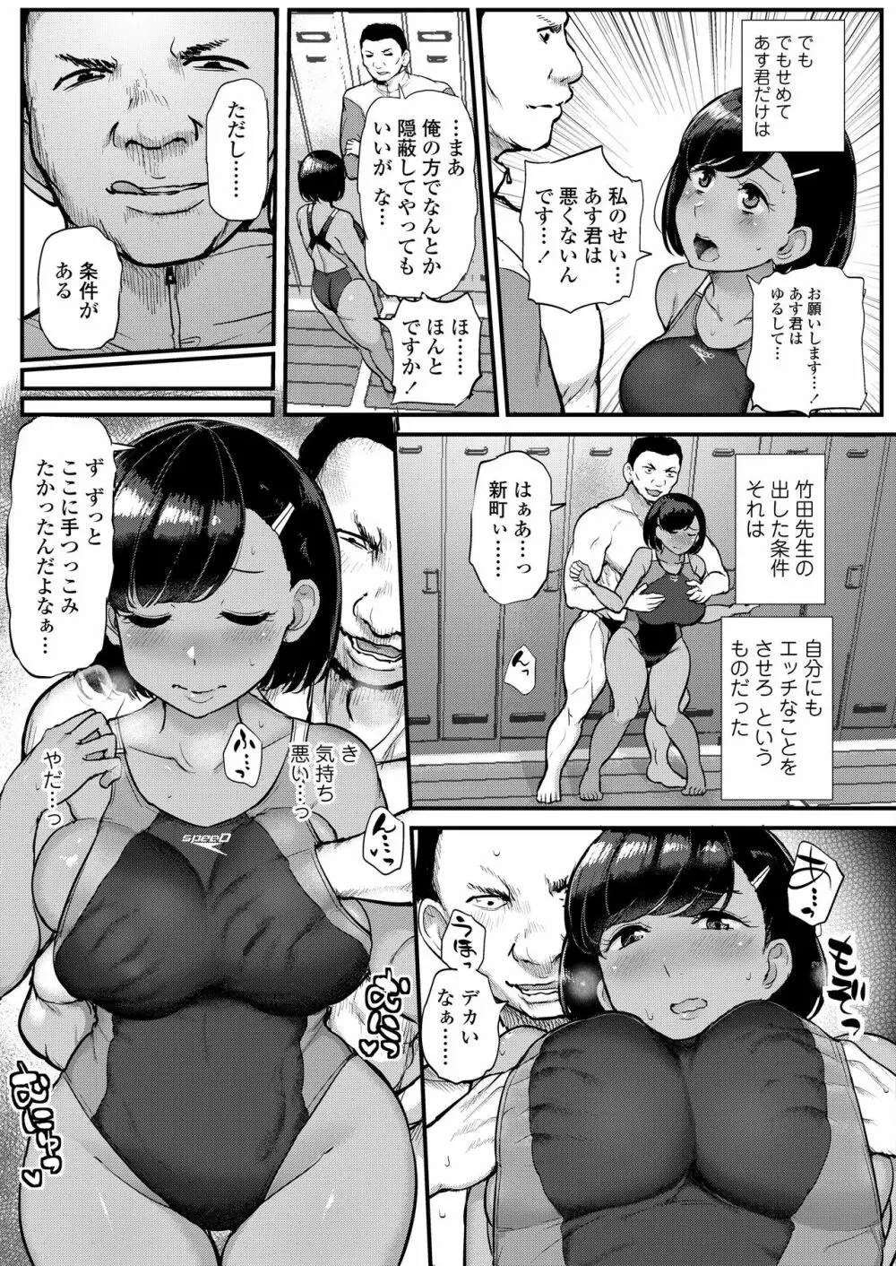 COMIC アオハ 2020冬 Page.278