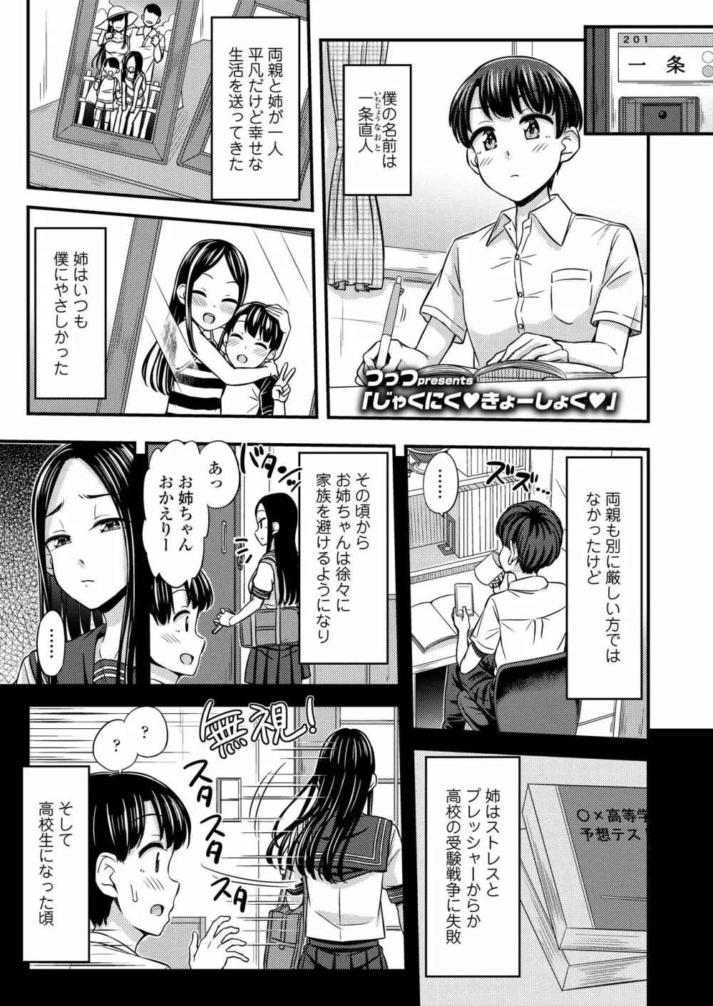 COMIC アオハ 2020冬 Page.29