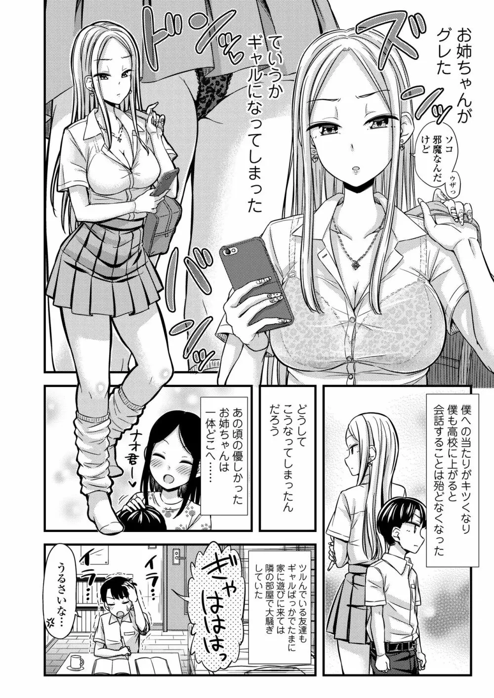 COMIC アオハ 2020冬 Page.30