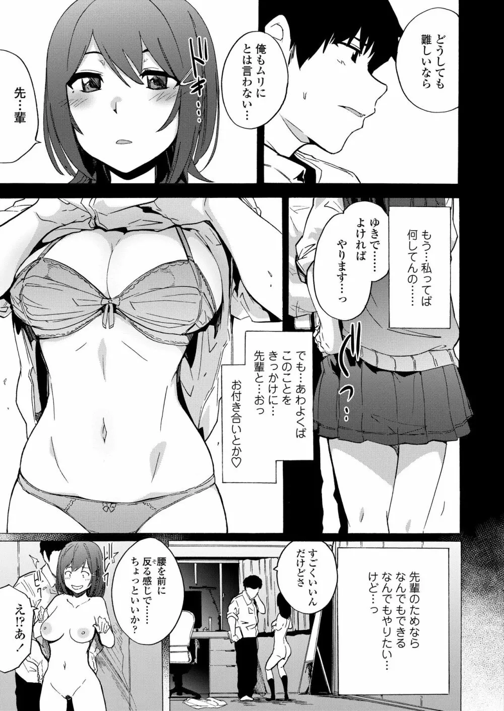 COMIC アオハ 2020冬 Page.89