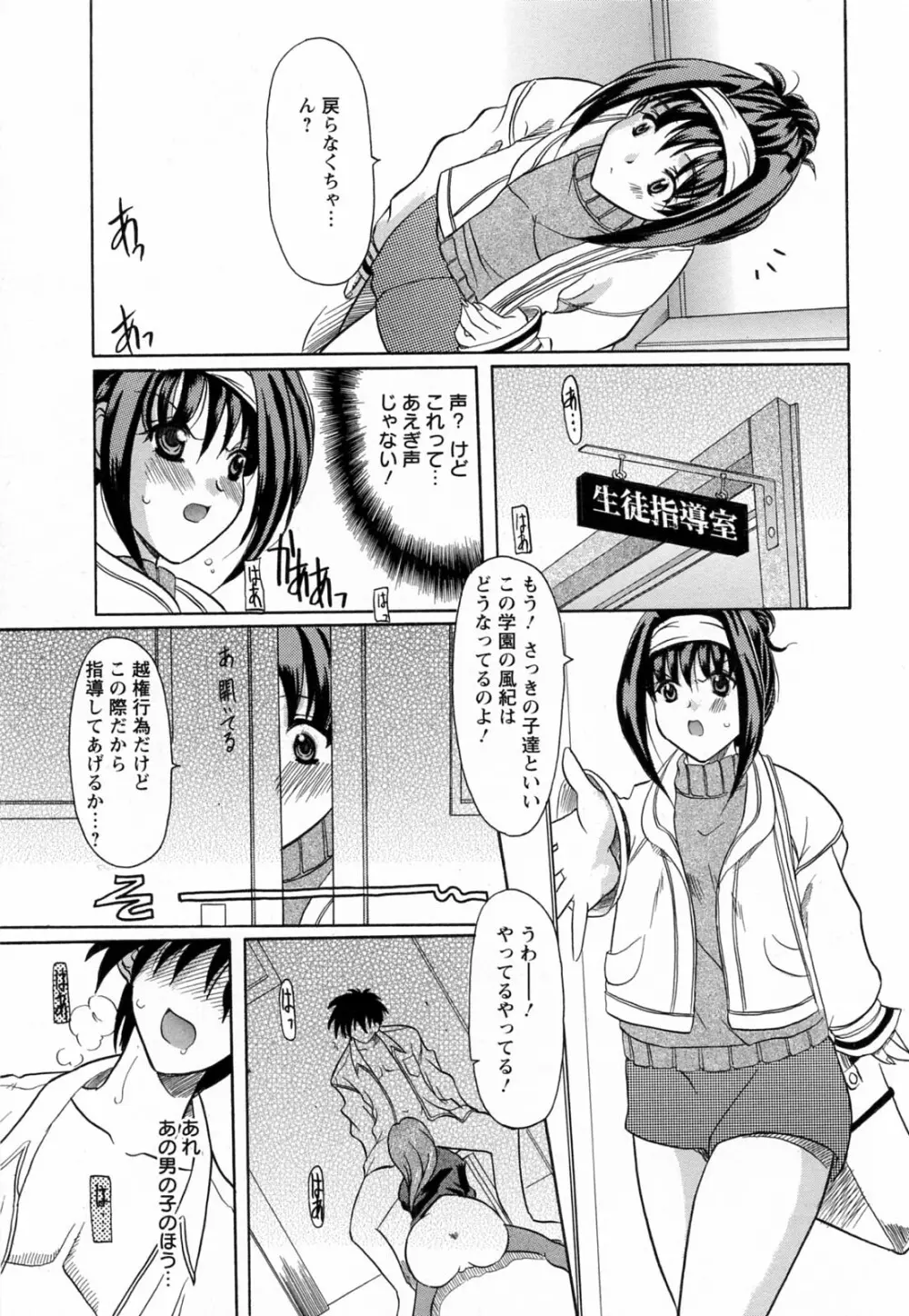 蕩めくまで続けて Page.131