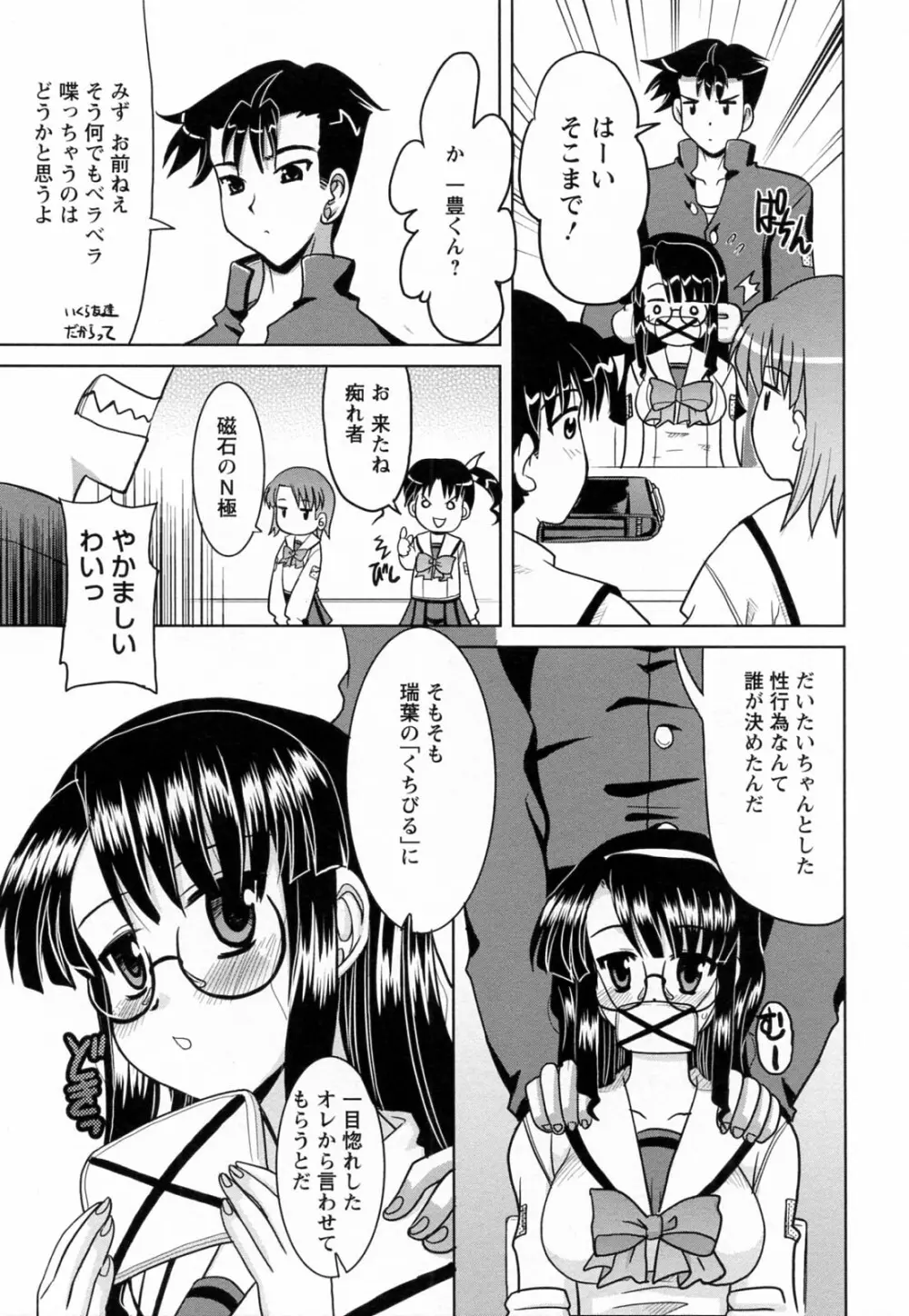 蕩めくまで続けて Page.185