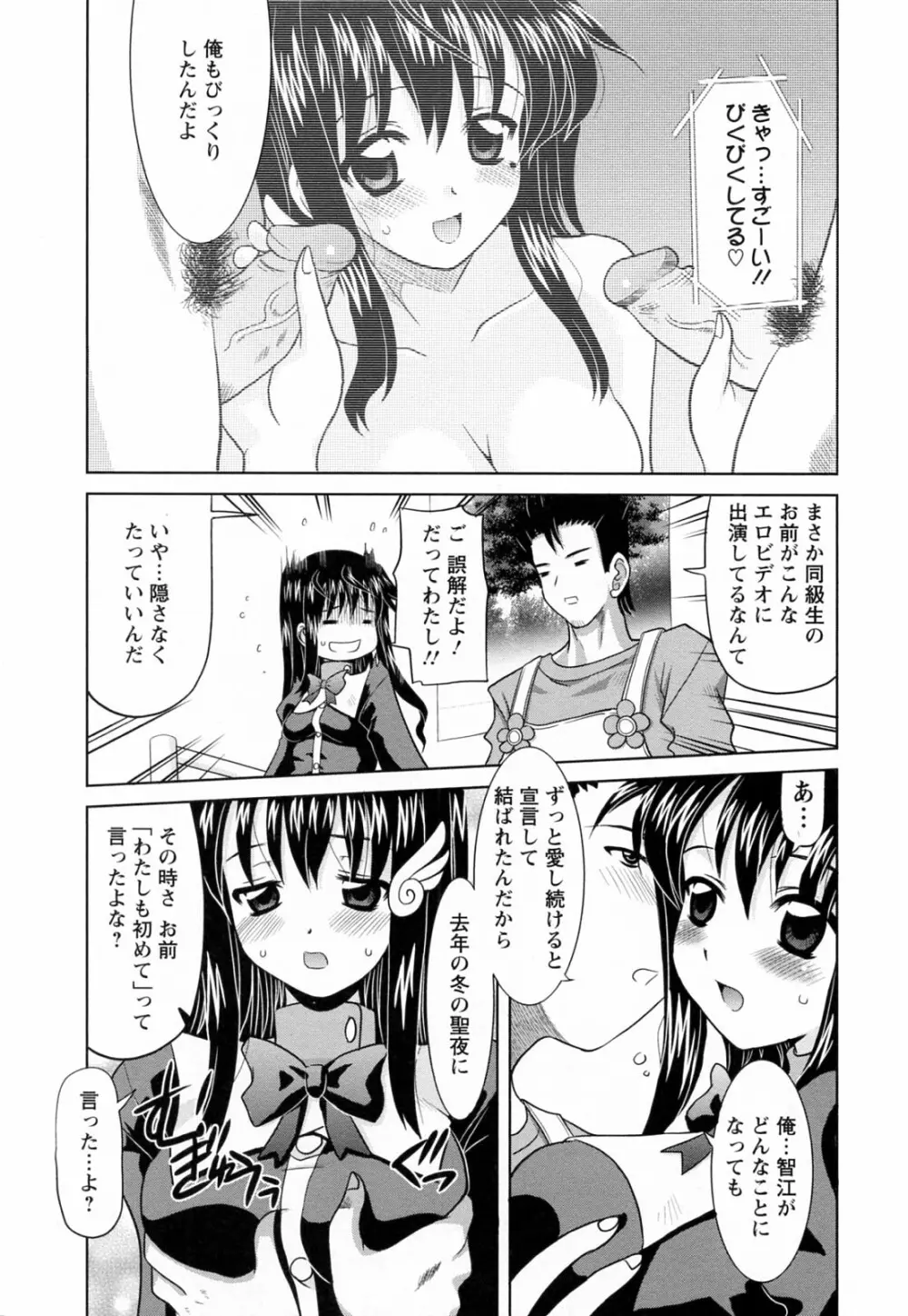 蕩めくまで続けて Page.87