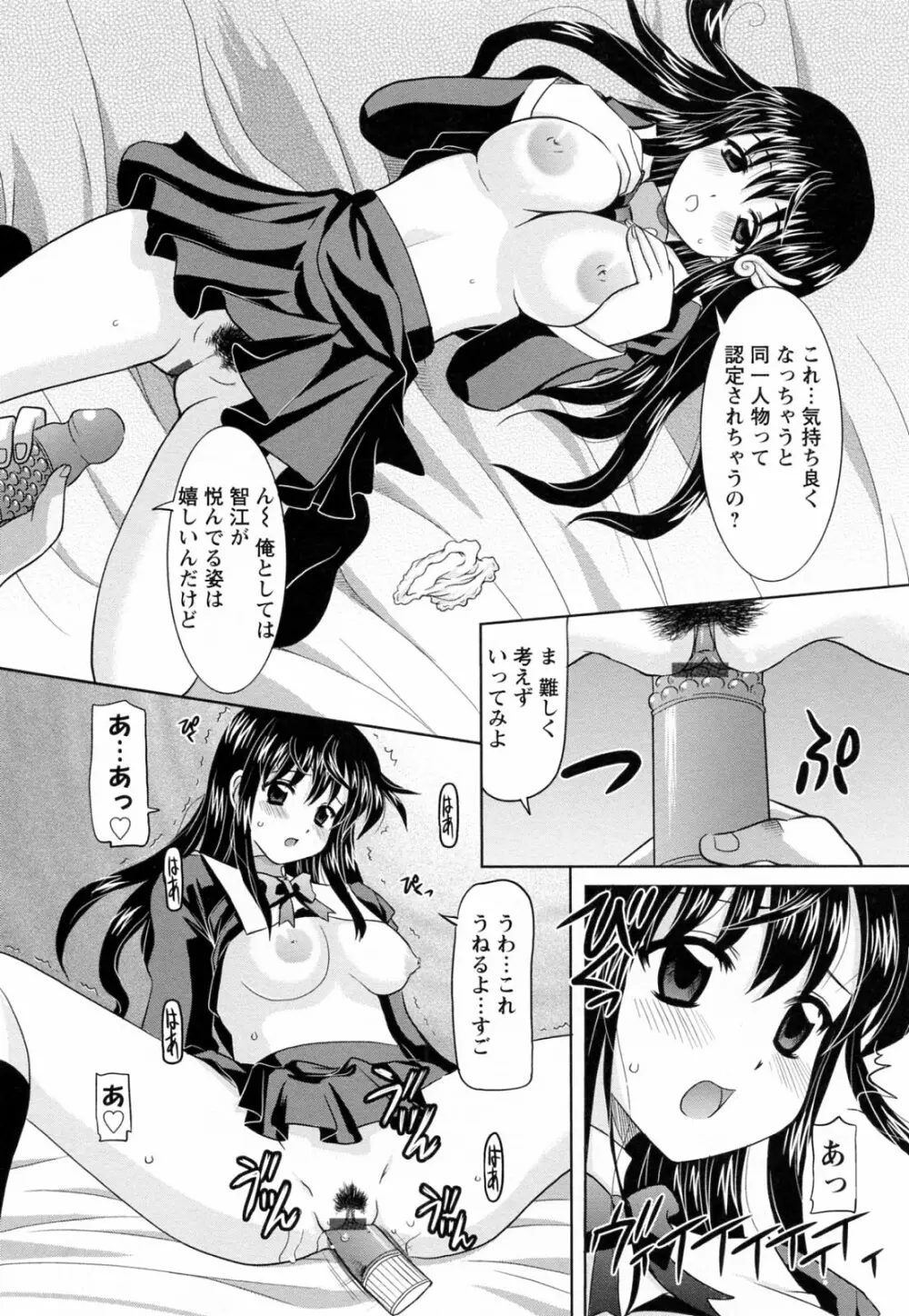 蕩めくまで続けて Page.90