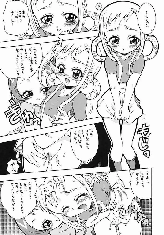 あさばんフェスタ Page.10