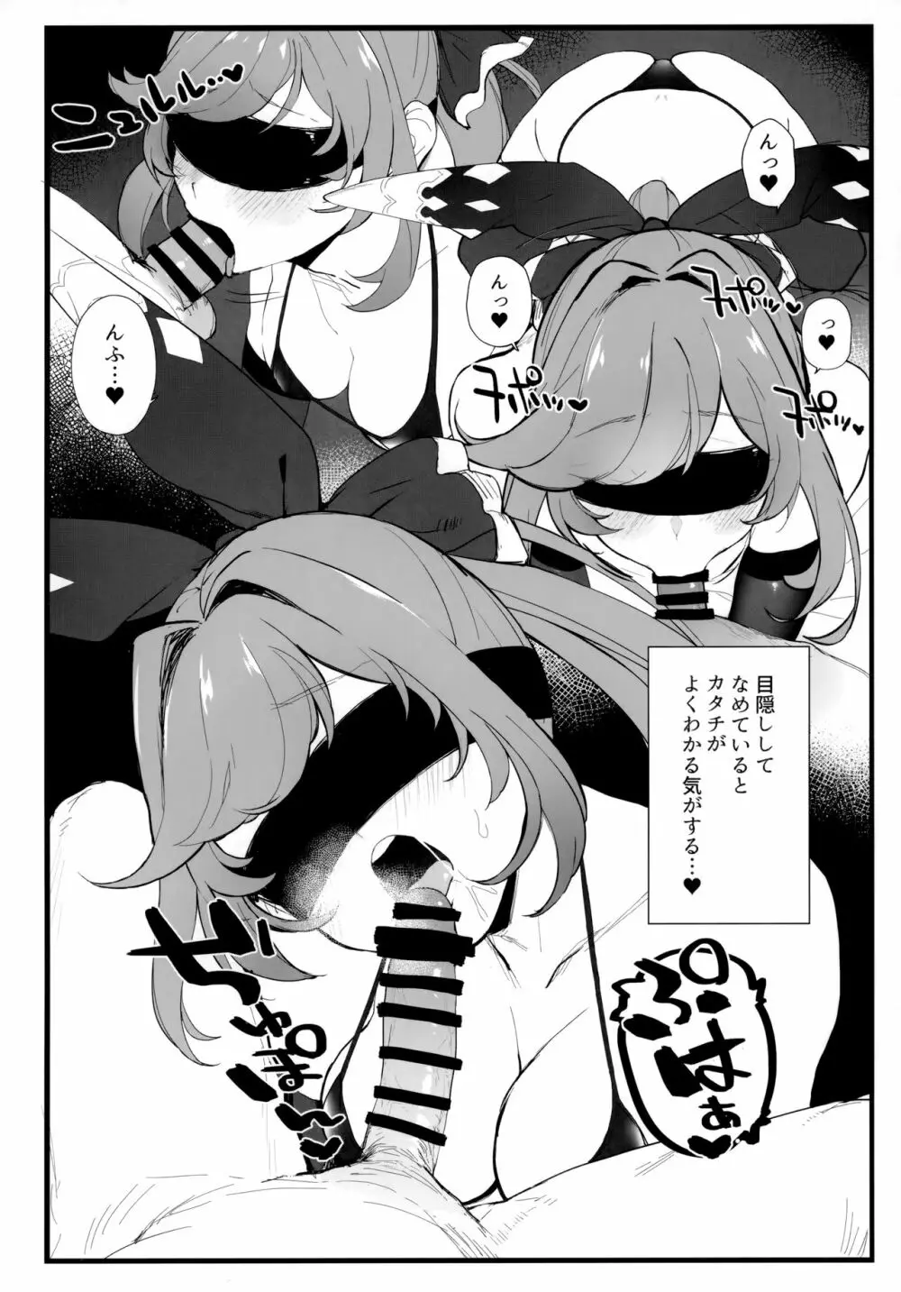 クラリスちゃんとイチャイチャする本 2 Page.3