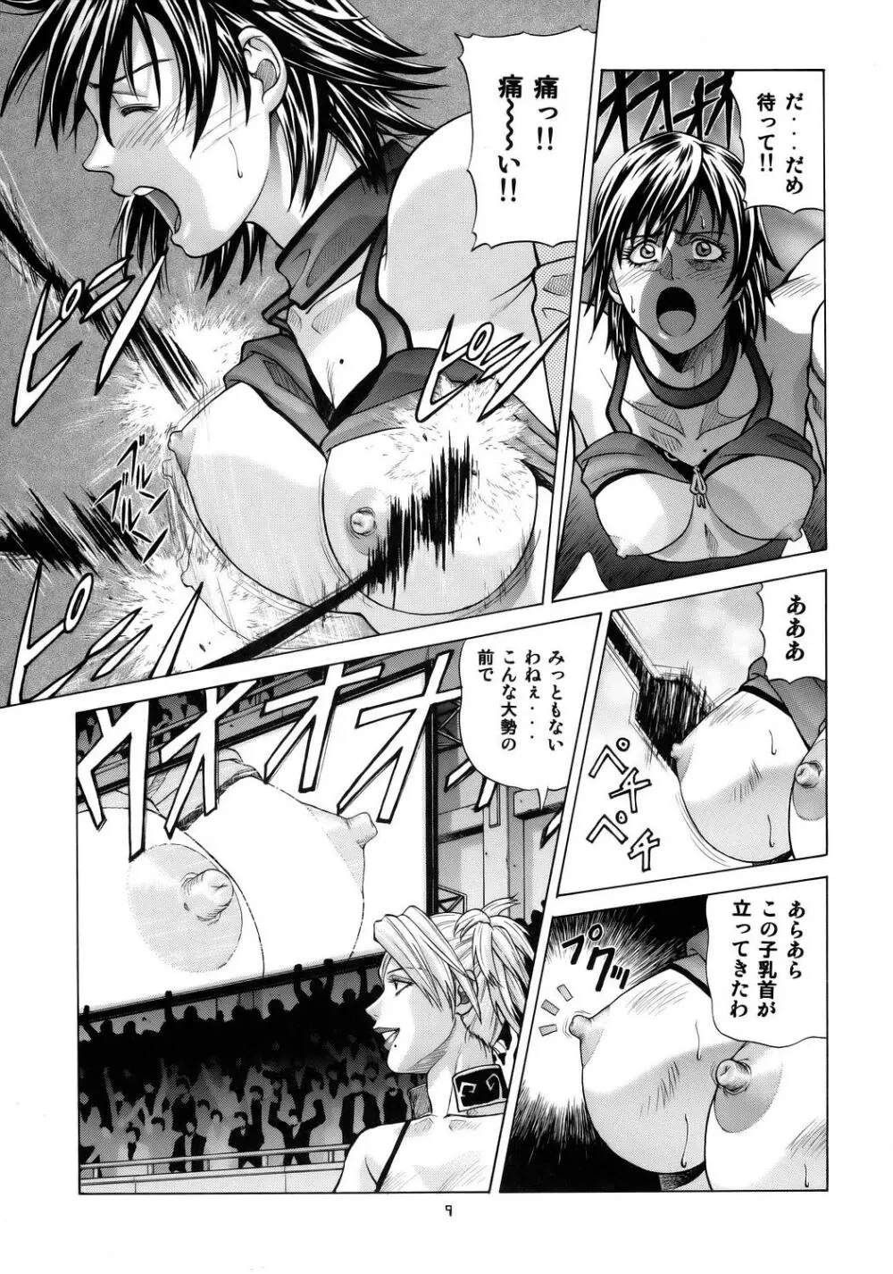 REIKO Page.8