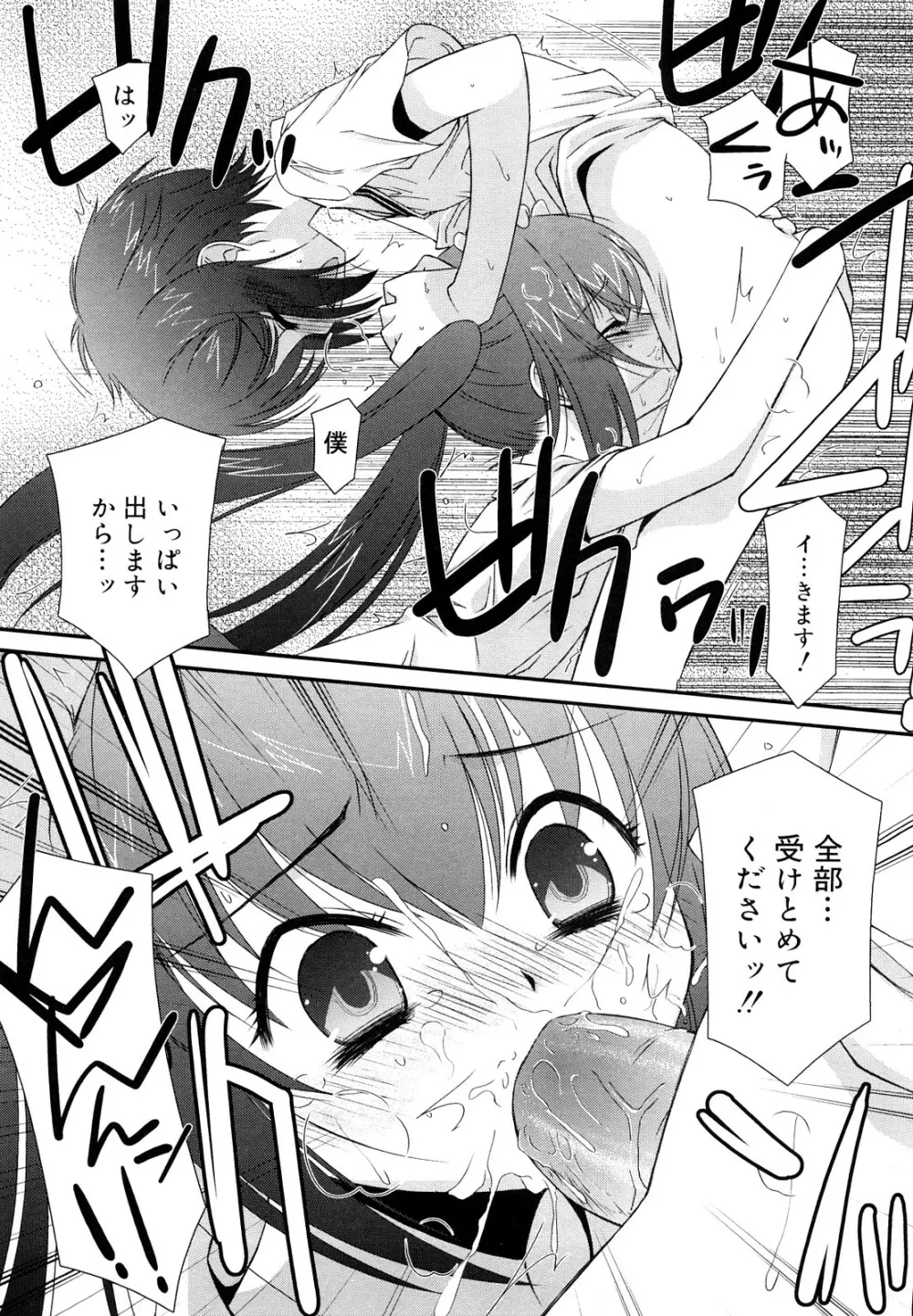 リップスティック Page.10