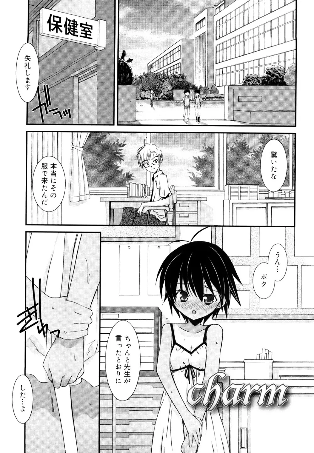 リップスティック Page.124