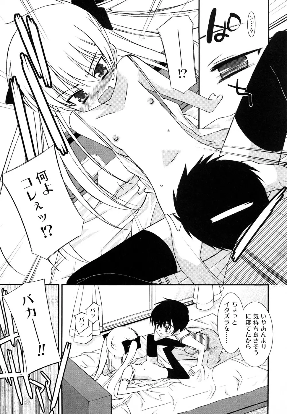 リップスティック Page.190