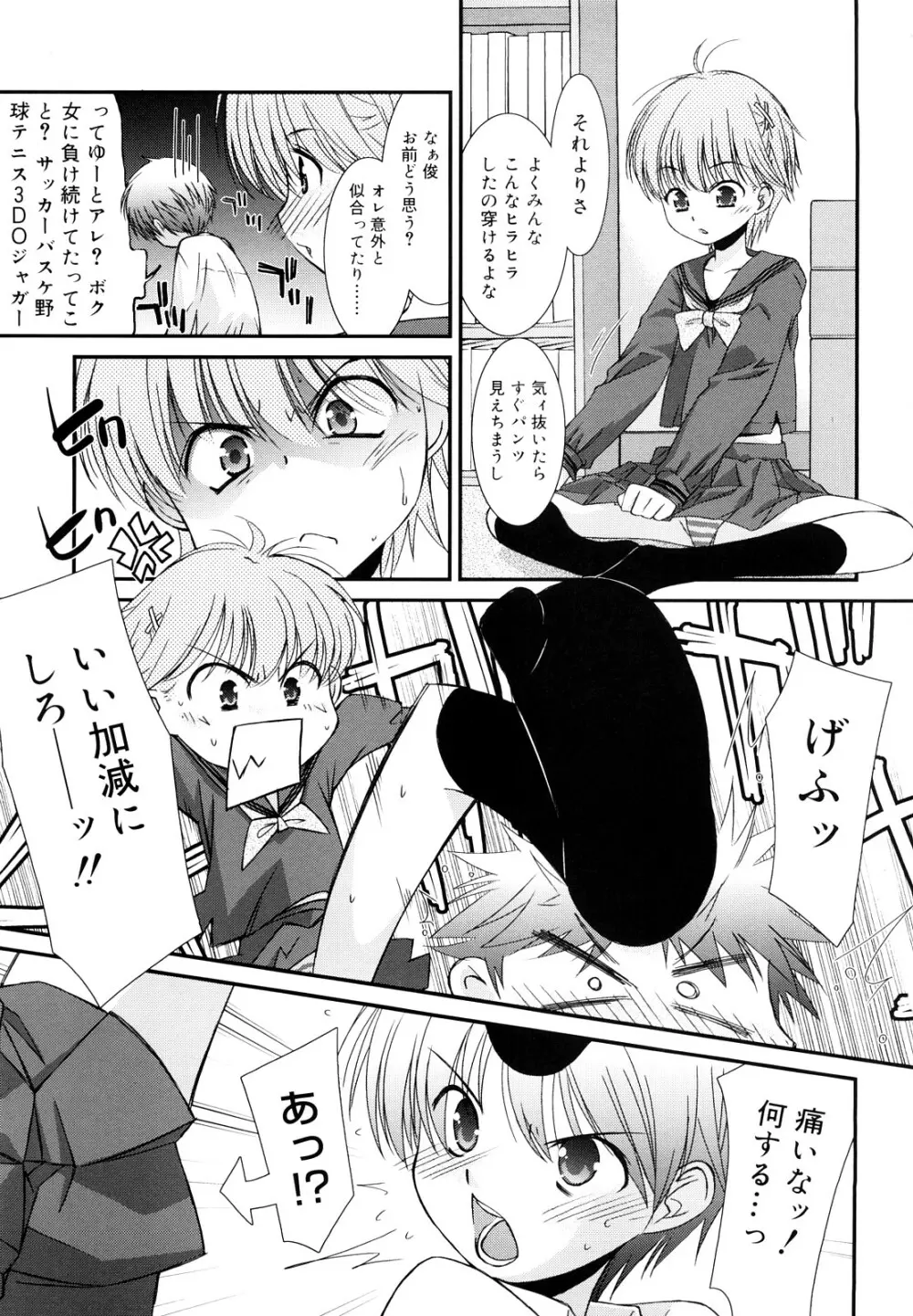 リップスティック Page.92