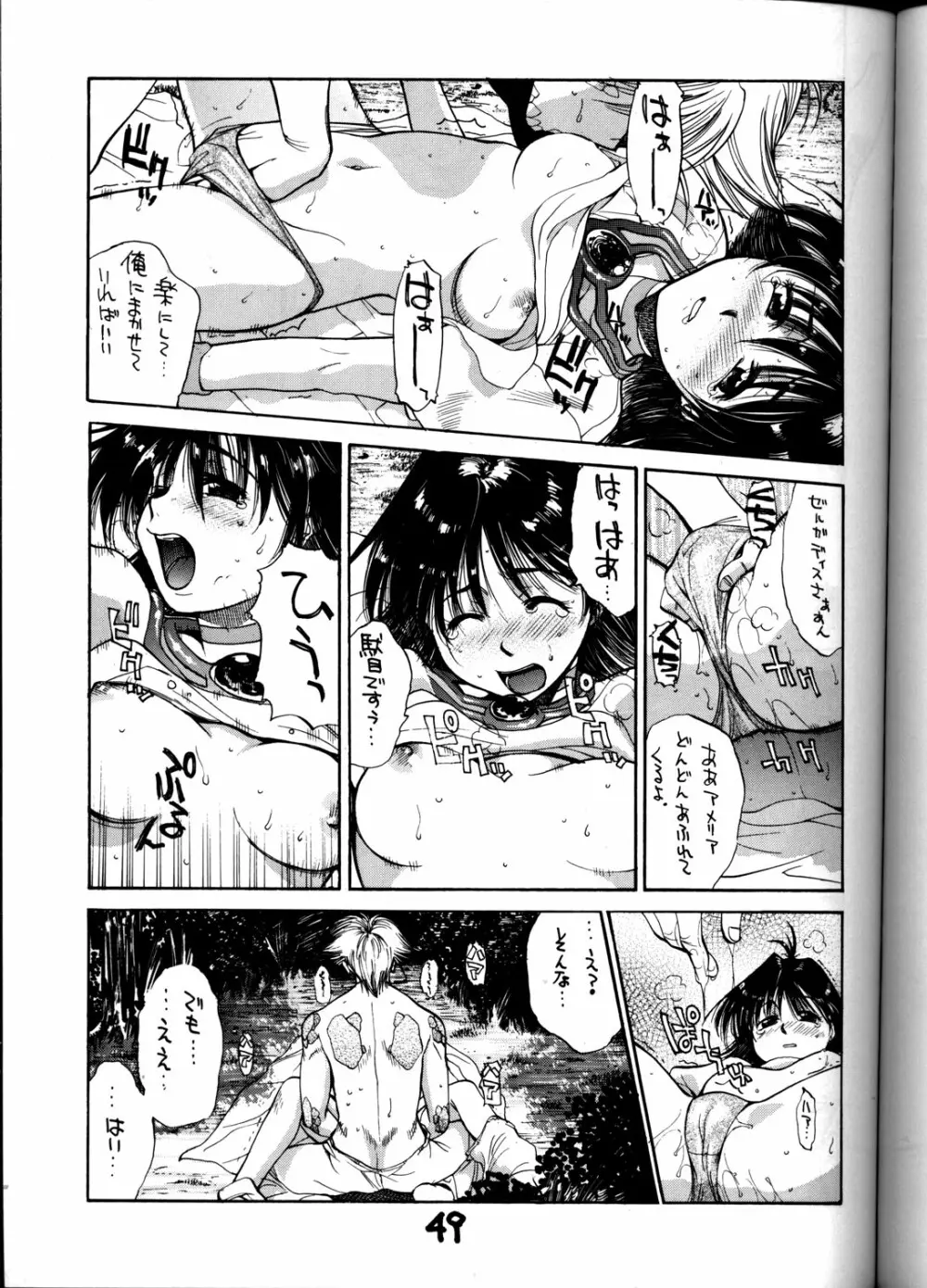 HI-SIDE Ver.8 Page.48