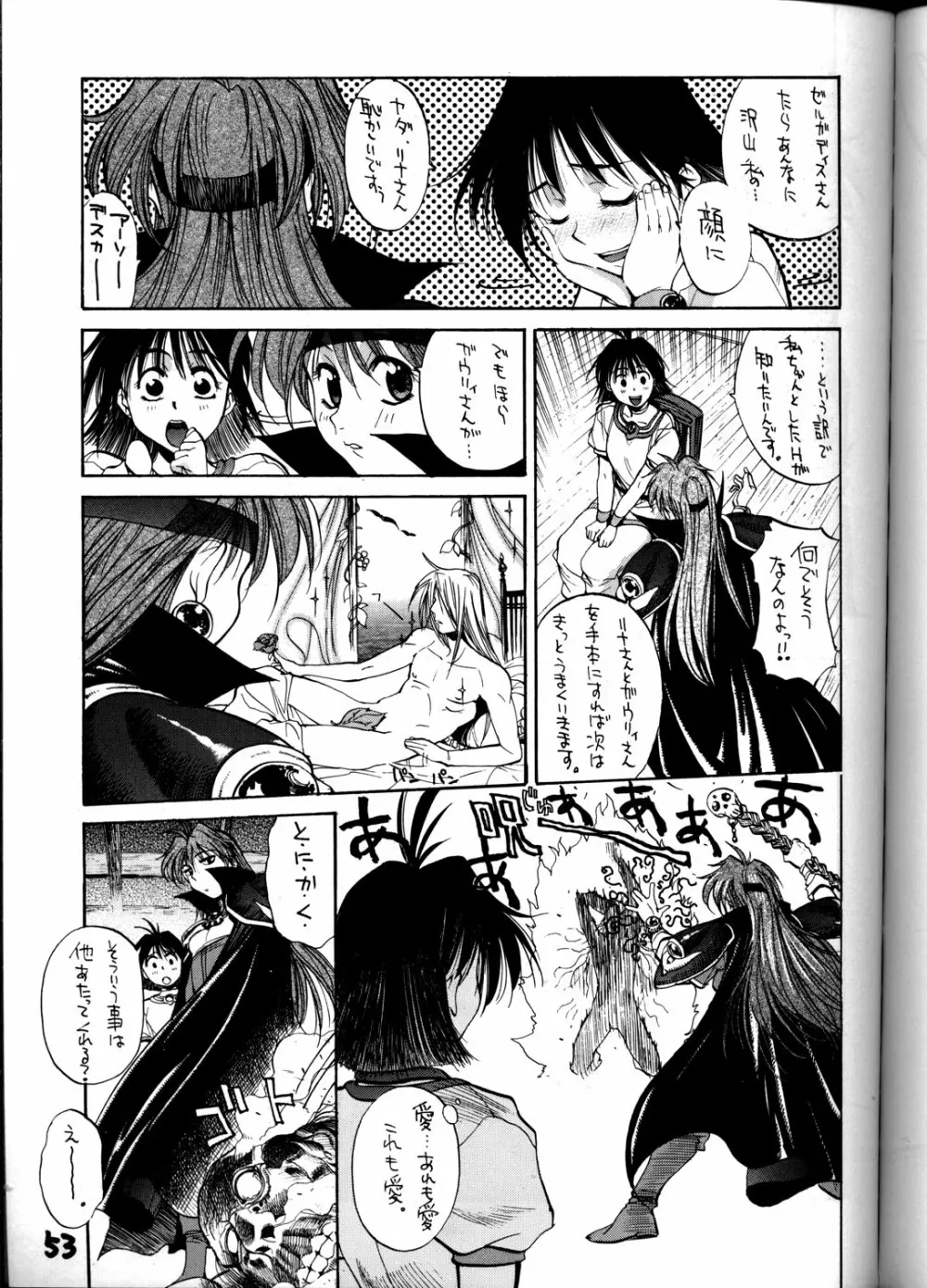 HI-SIDE Ver.8 Page.52