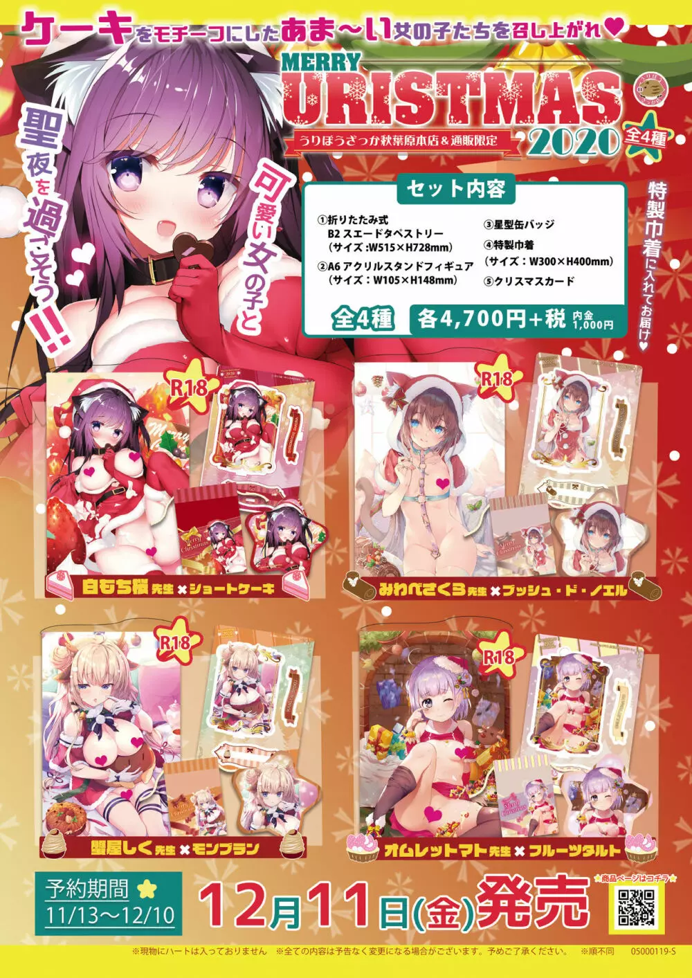 うりぼうざっか店 2020年12月4日発行号 Page.3