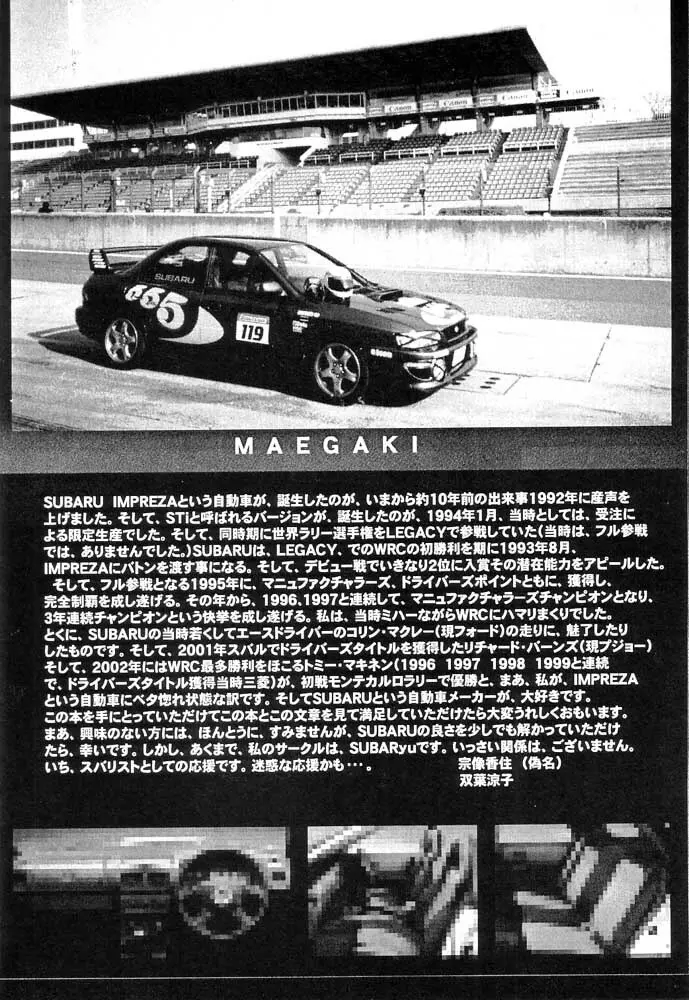 ImprezaWRX typeR MTI VersionIII Page.3