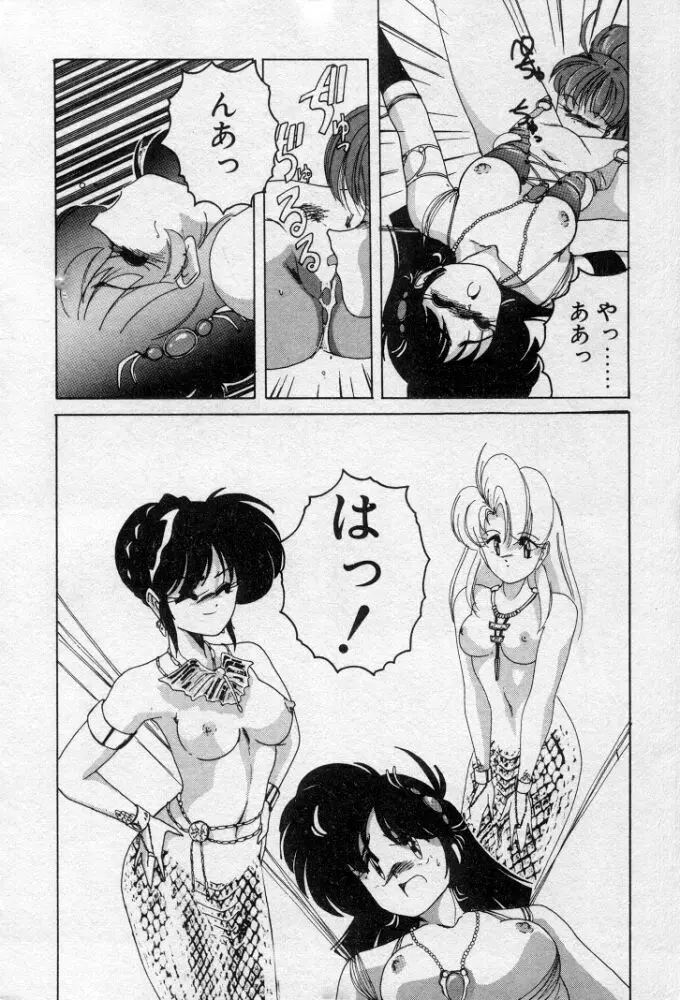 嘆きの健康優良児２ Page.174