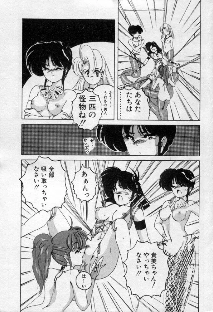 嘆きの健康優良児２ Page.175