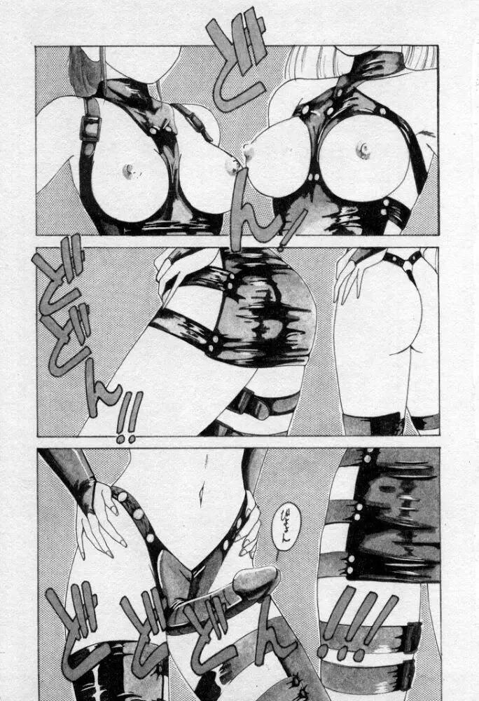嘆きの健康優良児２ Page.6