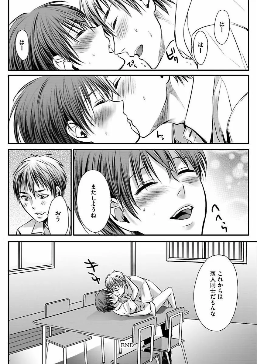 異世界の花嫁 Page.144