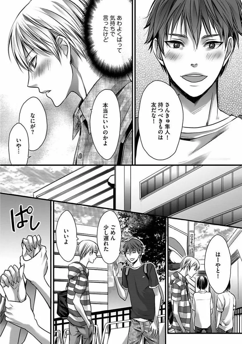 異世界の花嫁 Page.154