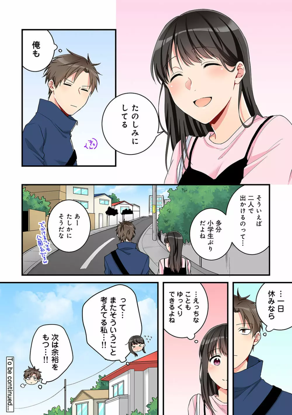 アナンガ・ランガ Vol. 66 Page.100