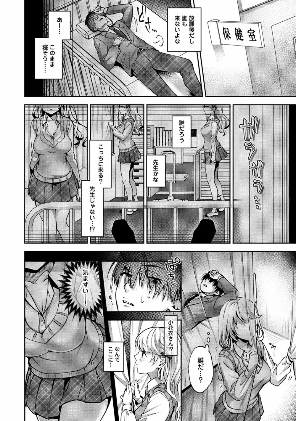 アナンガ・ランガ Vol. 66 Page.110