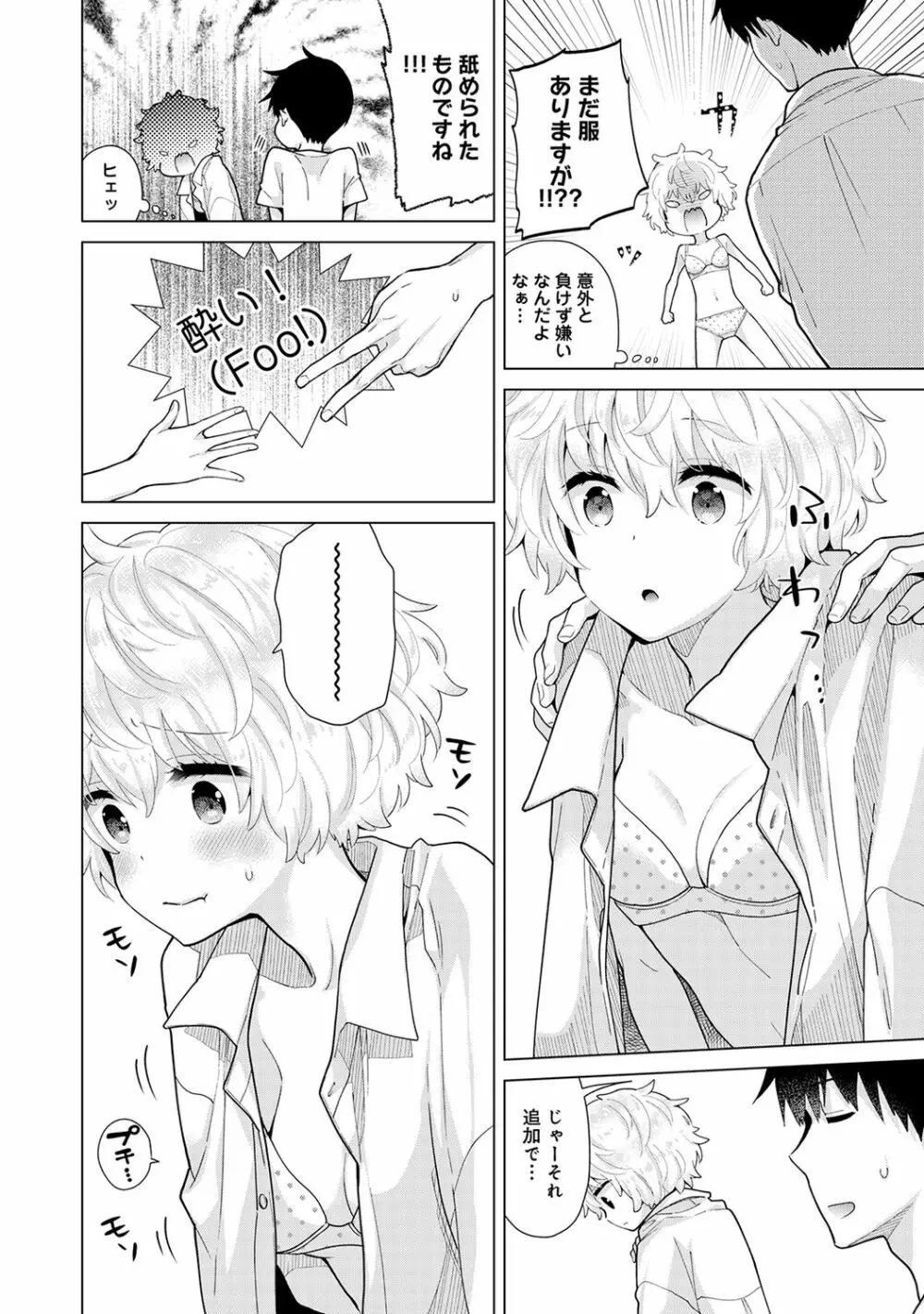 アナンガ・ランガ Vol. 66 Page.12